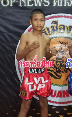 กระเหรี่ยงไทย ก.เพชรสิทธิพงษ์