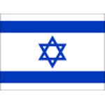 อิสราเอล